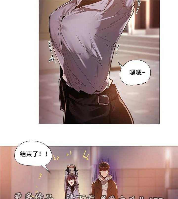 《隐秘的兼职》第16话 16_晚宴 第8页