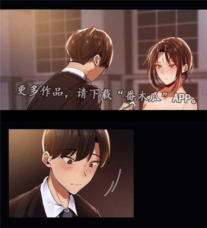 《隐秘的兼职》第20话 20_思虑 第12页