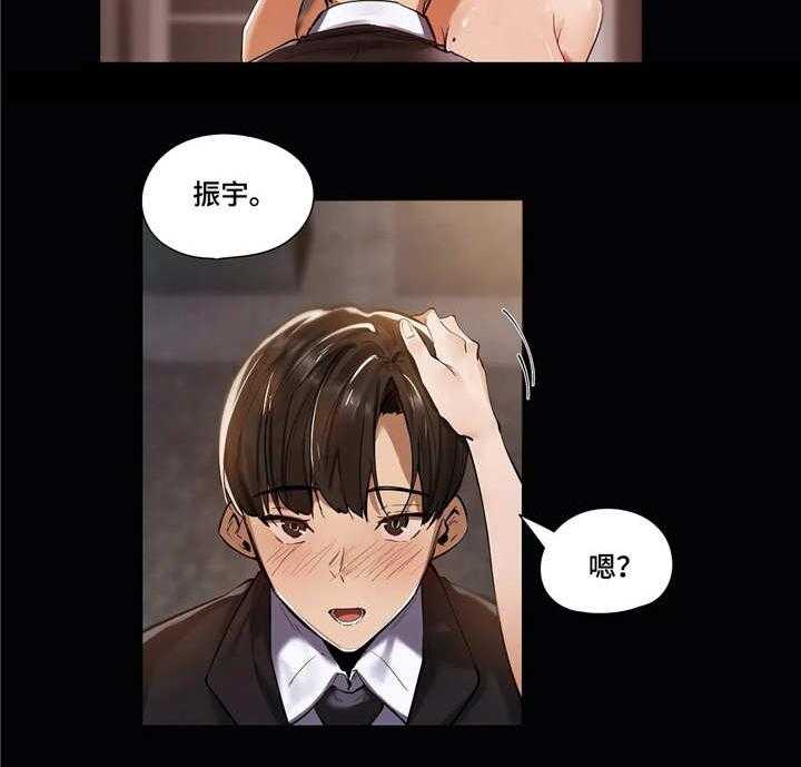 《隐秘的兼职》第20话 20_思虑 第14页