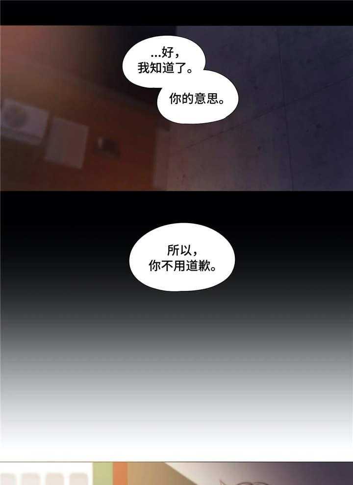《隐秘的兼职》第20话 20_思虑 第17页