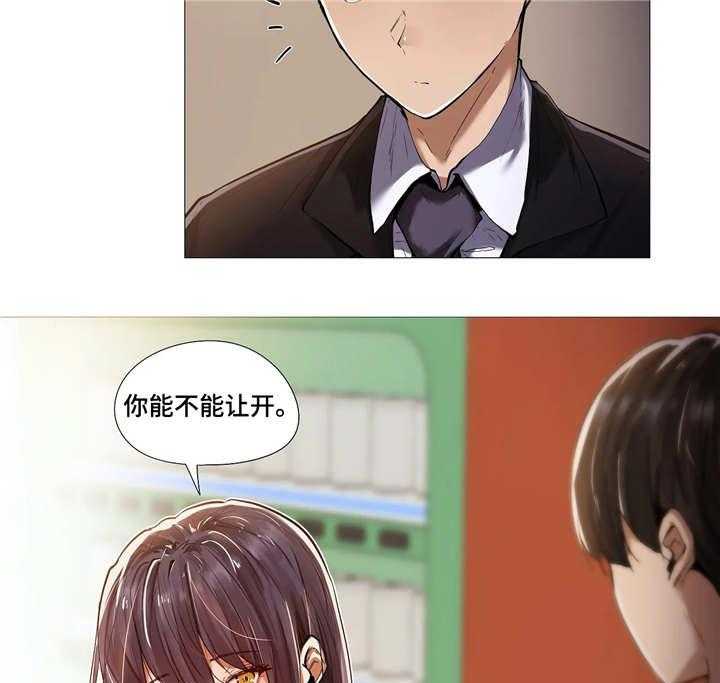 《隐秘的兼职》第20话 20_思虑 第19页