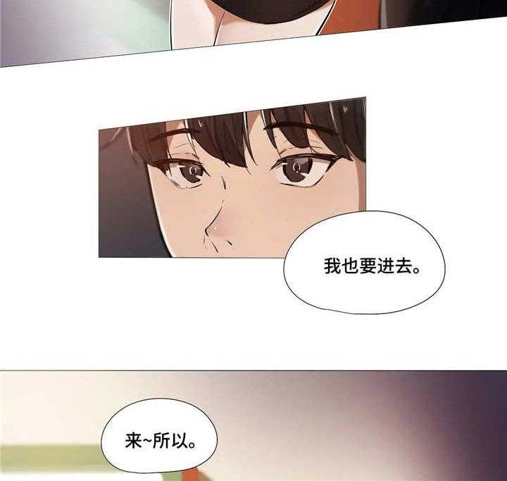 《隐秘的兼职》第20话 20_思虑 第21页