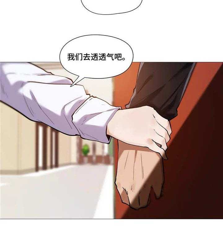 《隐秘的兼职》第20话 20_思虑 第27页