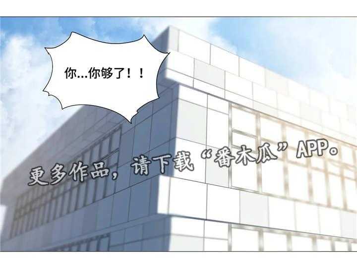 《隐秘的兼职》第20话 20_思虑 第6页