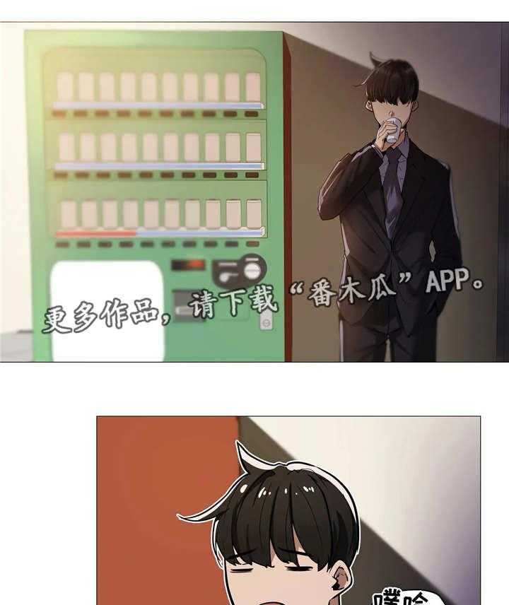 《隐秘的兼职》第20话 20_思虑 第8页