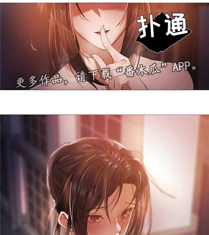 《隐秘的兼职》第19话 19_开心 第12页