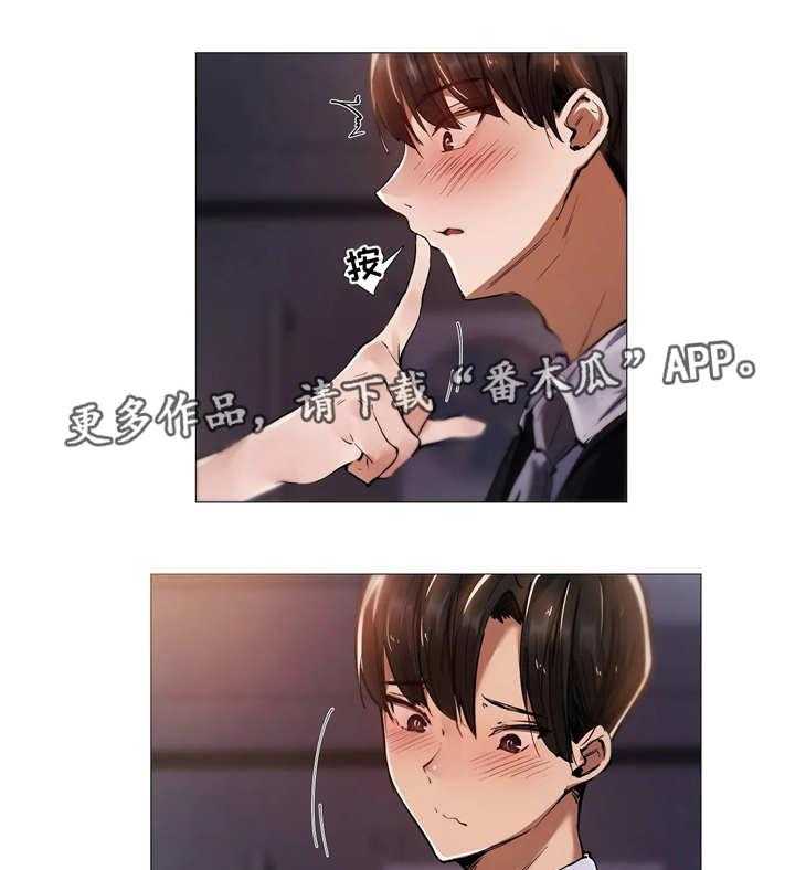 《隐秘的兼职》第19话 19_开心 第18页