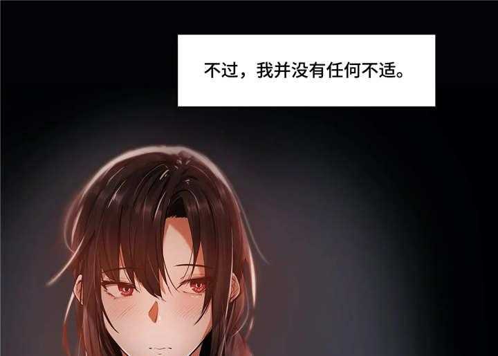 《隐秘的兼职》第19话 19_开心 第1页