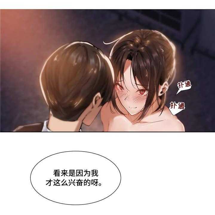 《隐秘的兼职》第19话 19_开心 第20页