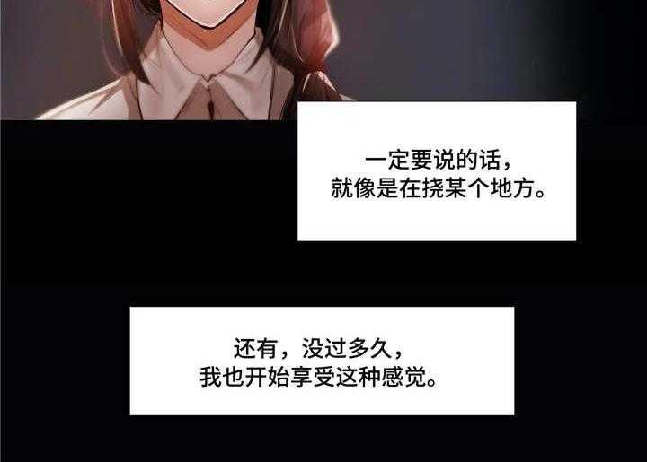 《隐秘的兼职》第19话 19_开心 第2页
