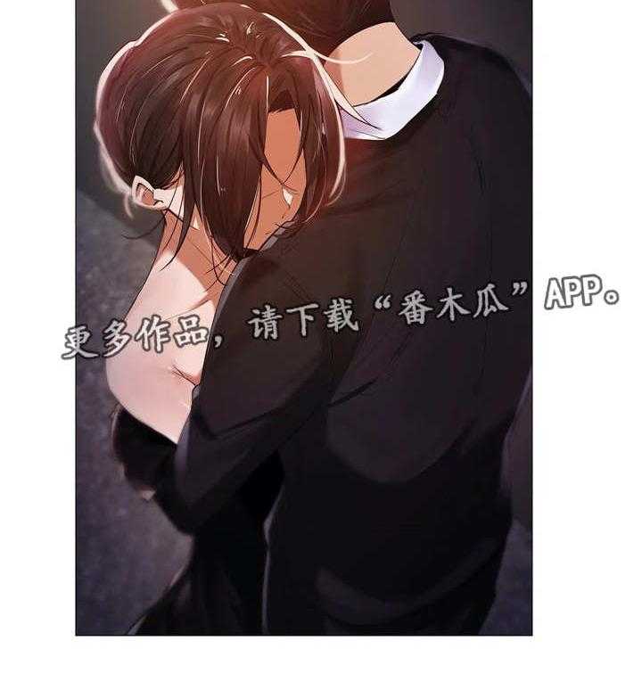 《隐秘的兼职》第19话 19_开心 第4页