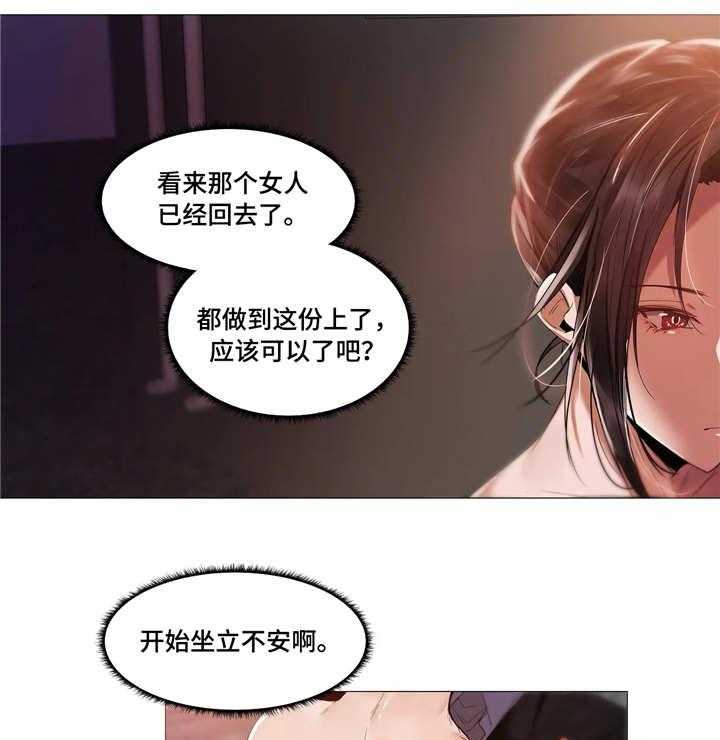 《隐秘的兼职》第19话 19_开心 第5页