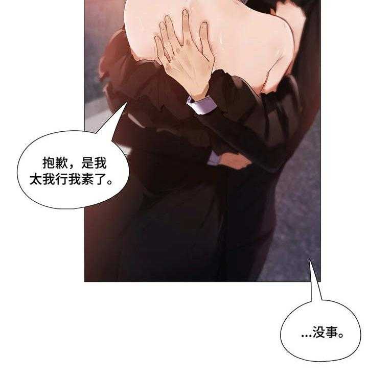 《隐秘的兼职》第19话 19_开心 第6页