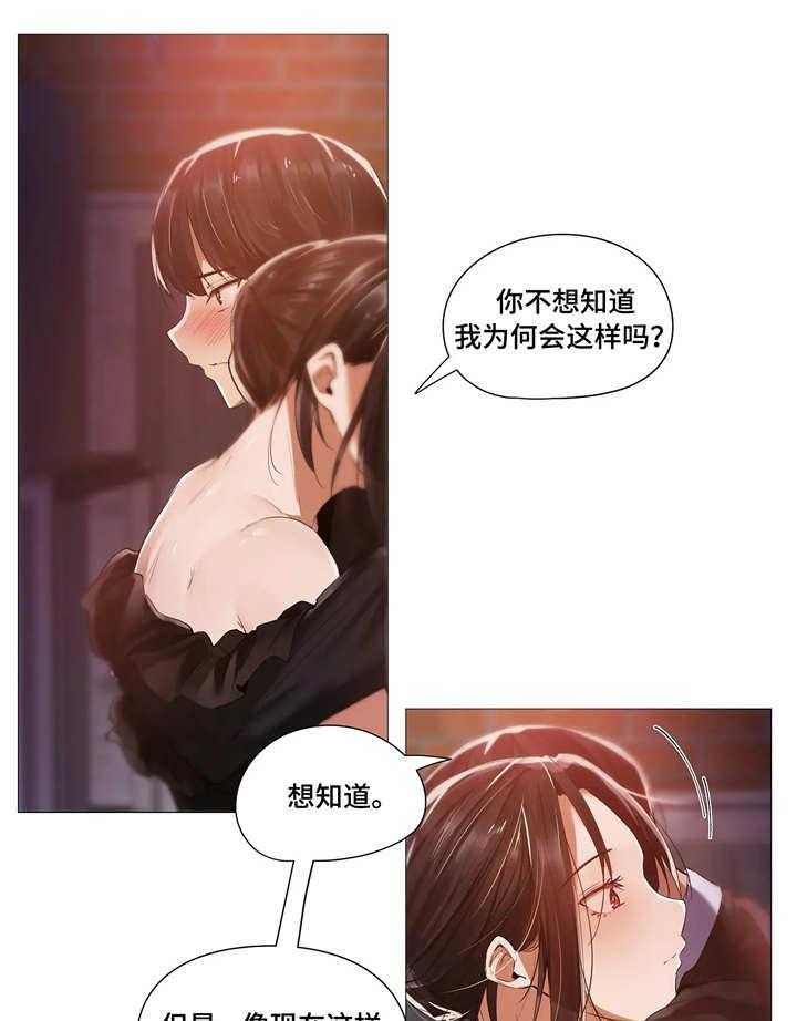 《隐秘的兼职》第19话 19_开心 第7页