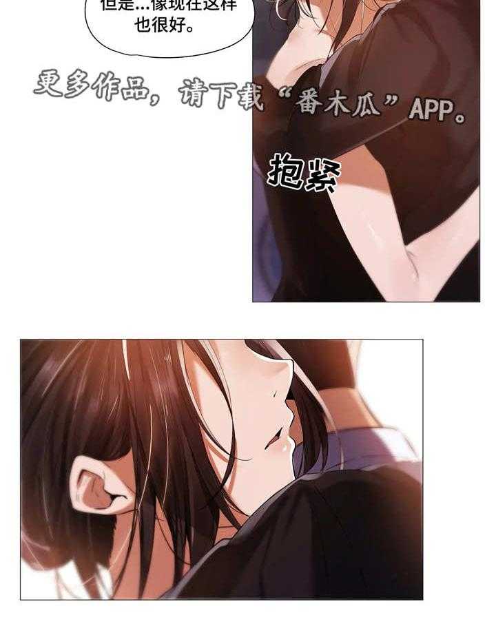 《隐秘的兼职》第19话 19_开心 第8页