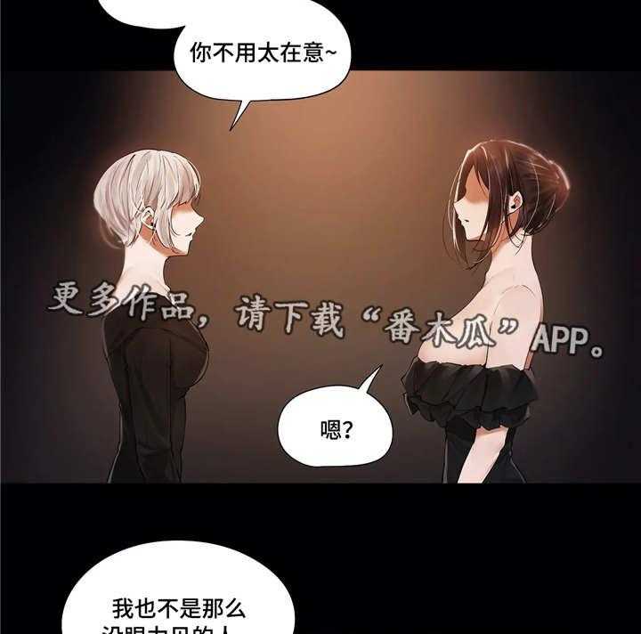 《隐秘的兼职》第21话 21_变化 第10页