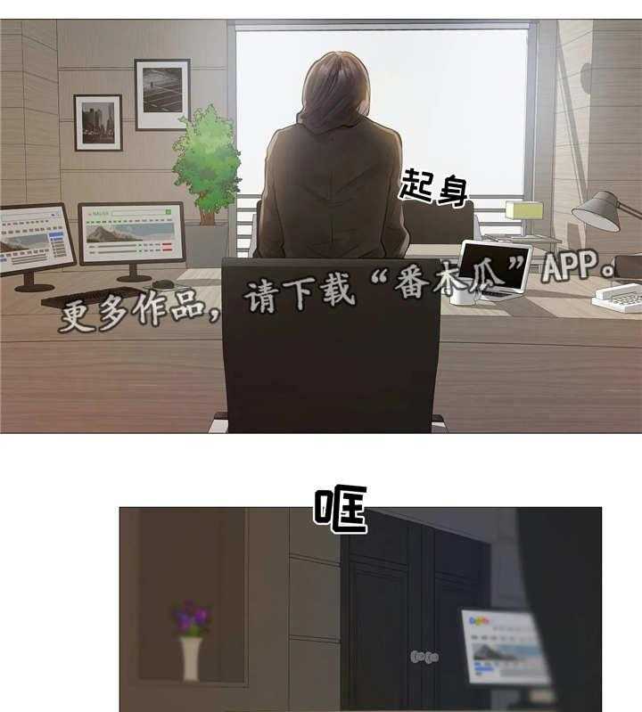 《隐秘的兼职》第21话 21_变化 第14页