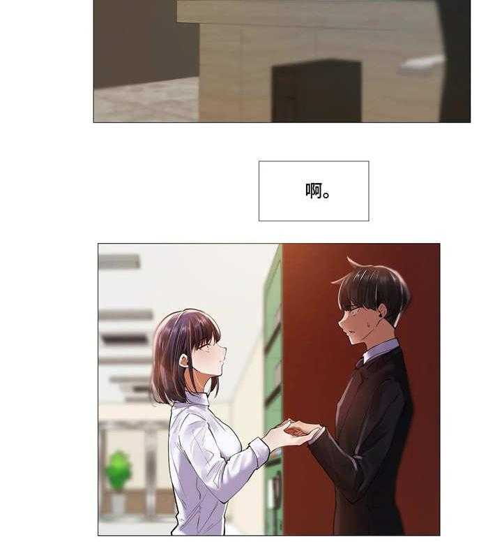 《隐秘的兼职》第21话 21_变化 第15页