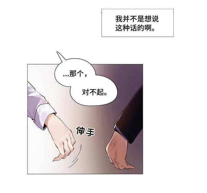 《隐秘的兼职》第21话 21_变化 第16页