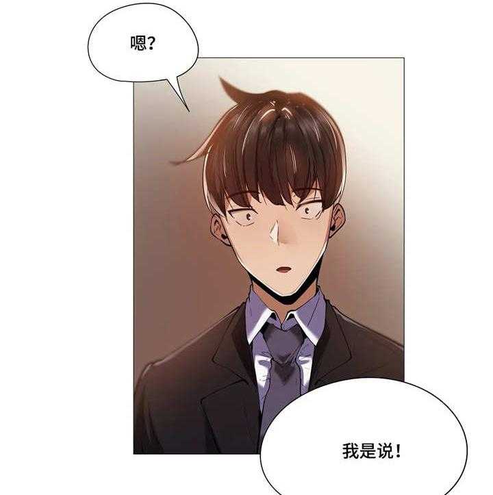《隐秘的兼职》第21话 21_变化 第20页