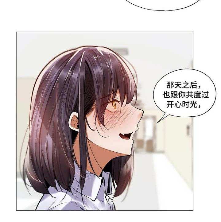 《隐秘的兼职》第21话 21_变化 第21页
