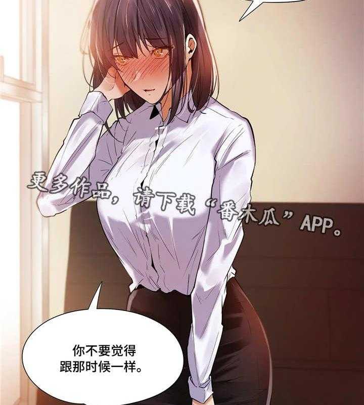 《隐秘的兼职》第21话 21_变化 第23页
