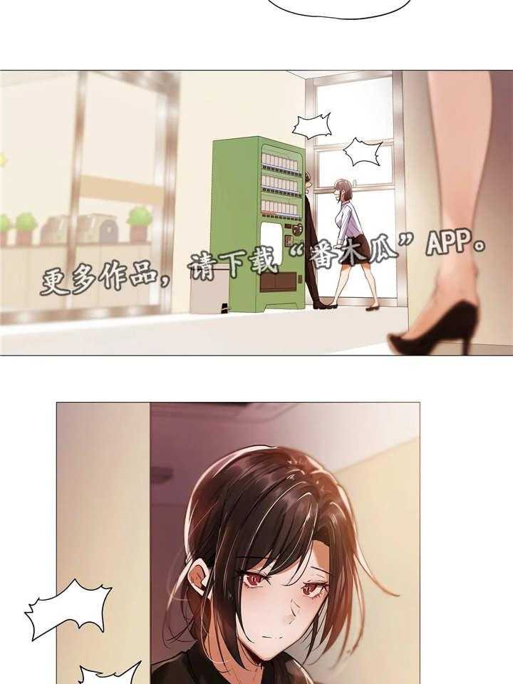 《隐秘的兼职》第21话 21_变化 第25页
