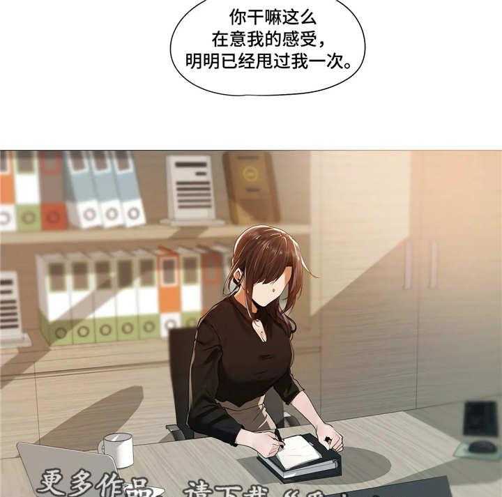 《隐秘的兼职》第21话 21_变化 第4页