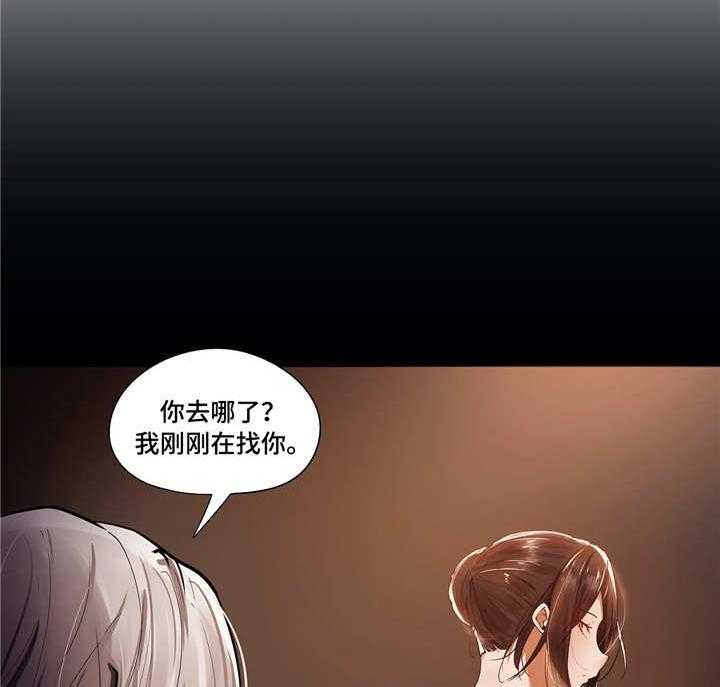 《隐秘的兼职》第21话 21_变化 第7页