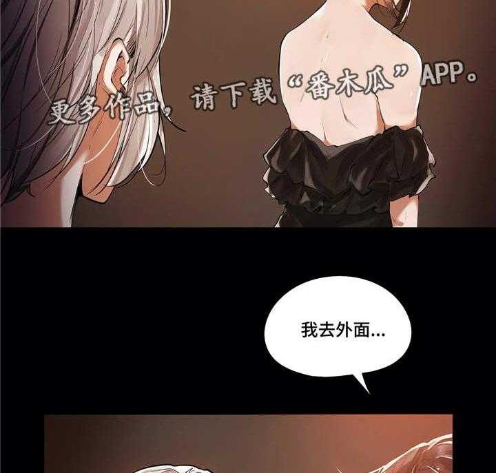 《隐秘的兼职》第21话 21_变化 第8页