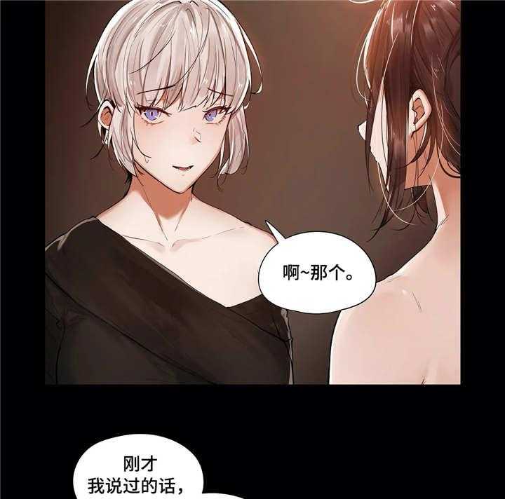 《隐秘的兼职》第21话 21_变化 第9页