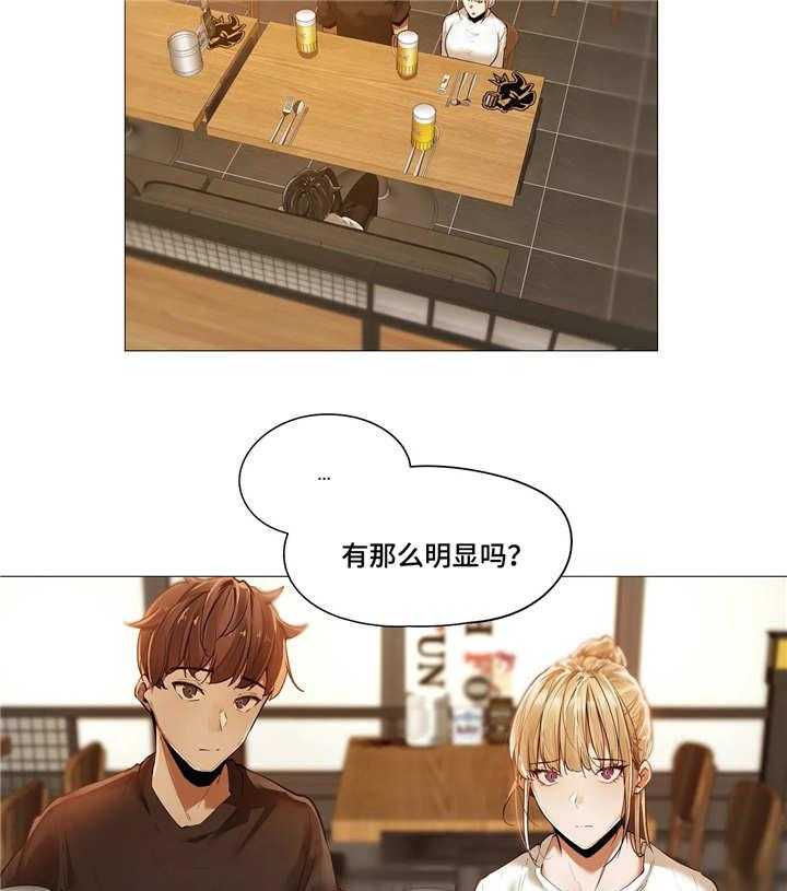 《隐秘的兼职》第23话 23_烦恼 第15页