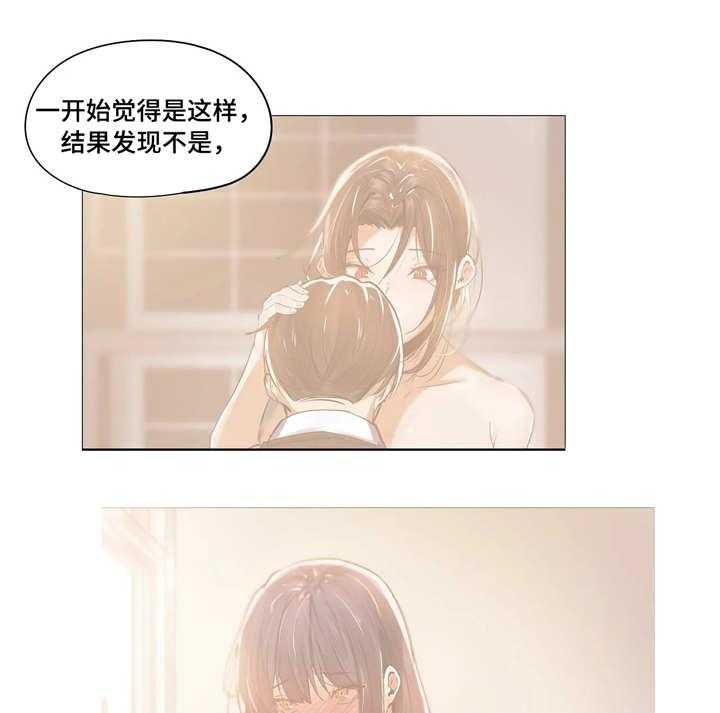 《隐秘的兼职》第23话 23_烦恼 第18页