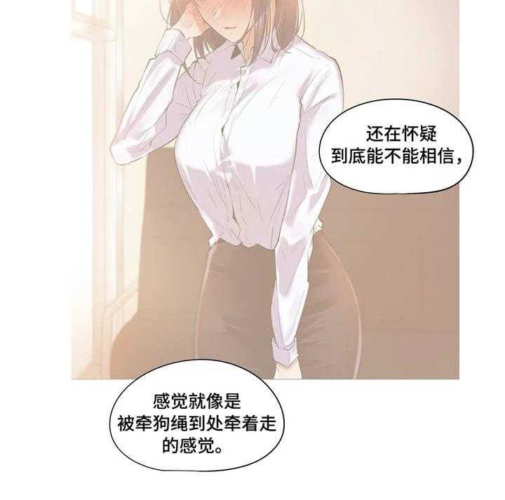 《隐秘的兼职》第23话 23_烦恼 第19页