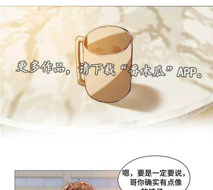 《隐秘的兼职》第23话 23_烦恼 第1页