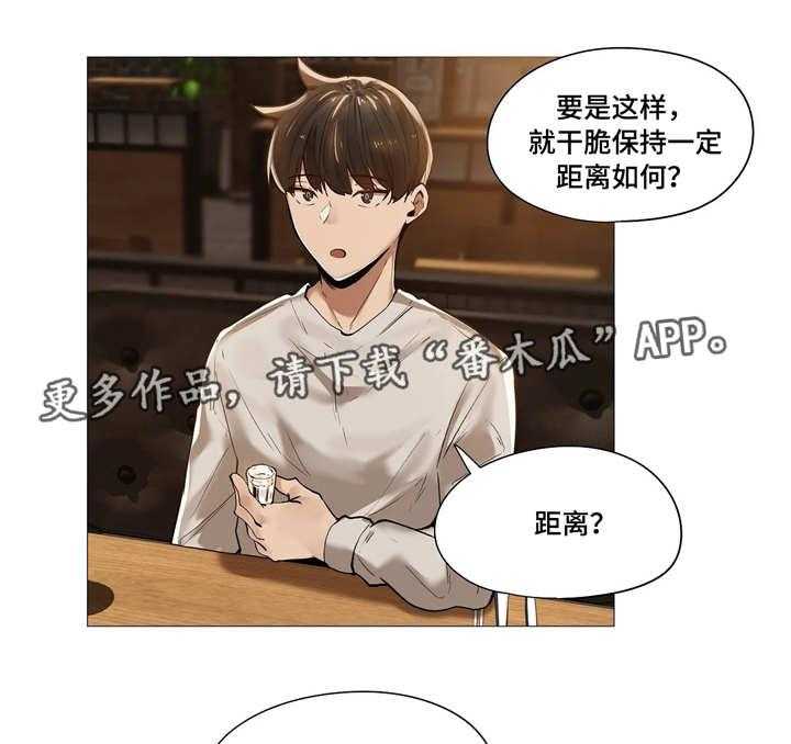 《隐秘的兼职》第23话 23_烦恼 第23页