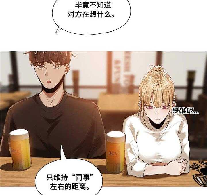 《隐秘的兼职》第23话 23_烦恼 第24页