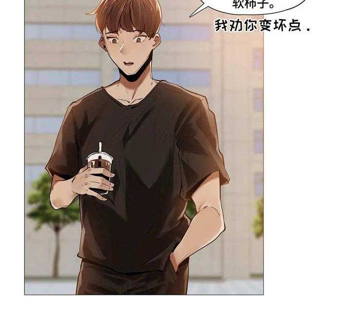 《隐秘的兼职》第23话 23_烦恼 第2页