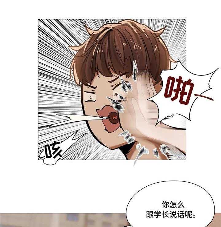 《隐秘的兼职》第23话 23_烦恼 第4页