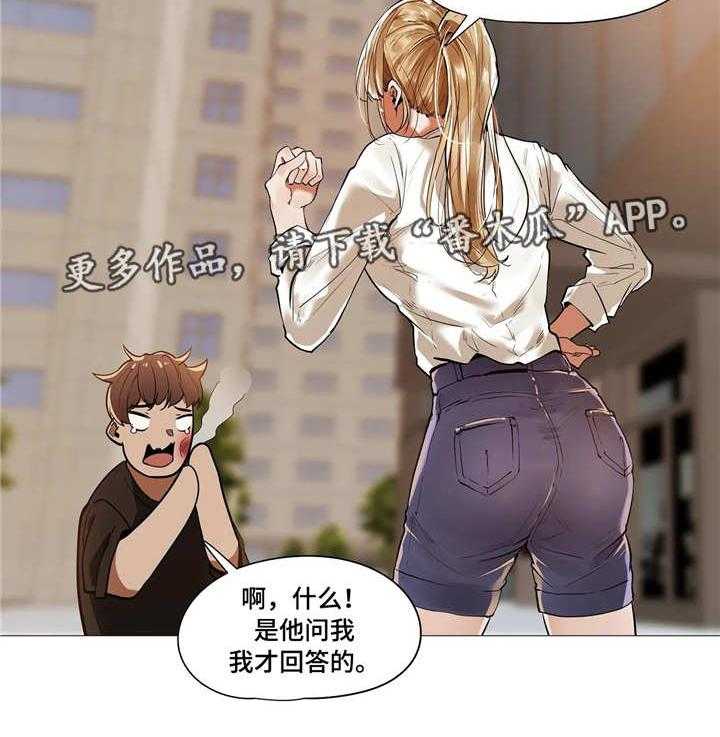 《隐秘的兼职》第23话 23_烦恼 第5页