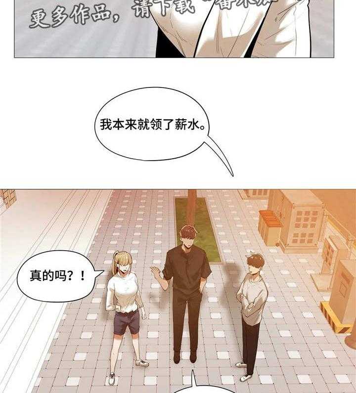 《隐秘的兼职》第23话 23_烦恼 第7页