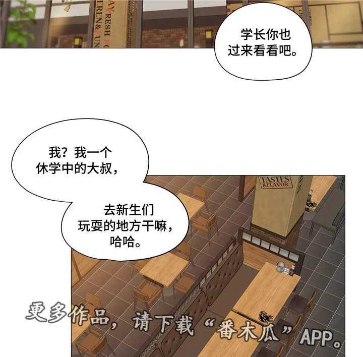 《隐秘的兼职》第23话 23_烦恼 第9页