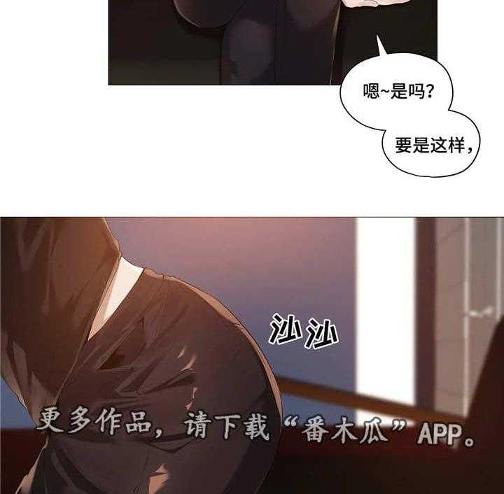 《隐秘的兼职》第24话 24_会所 第15页