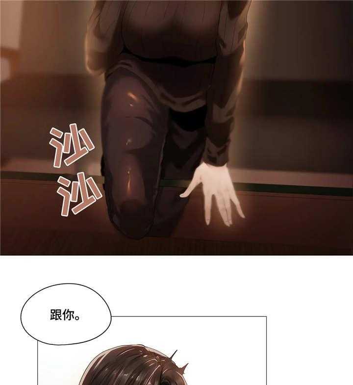 《隐秘的兼职》第24话 24_会所 第17页