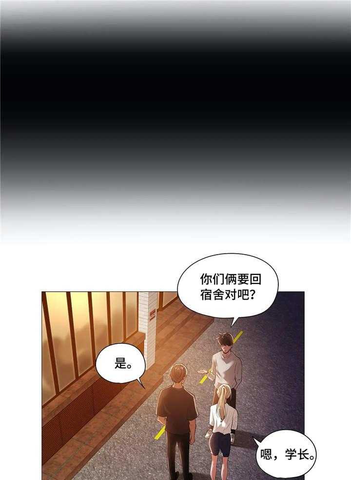 《隐秘的兼职》第24话 24_会所 第1页