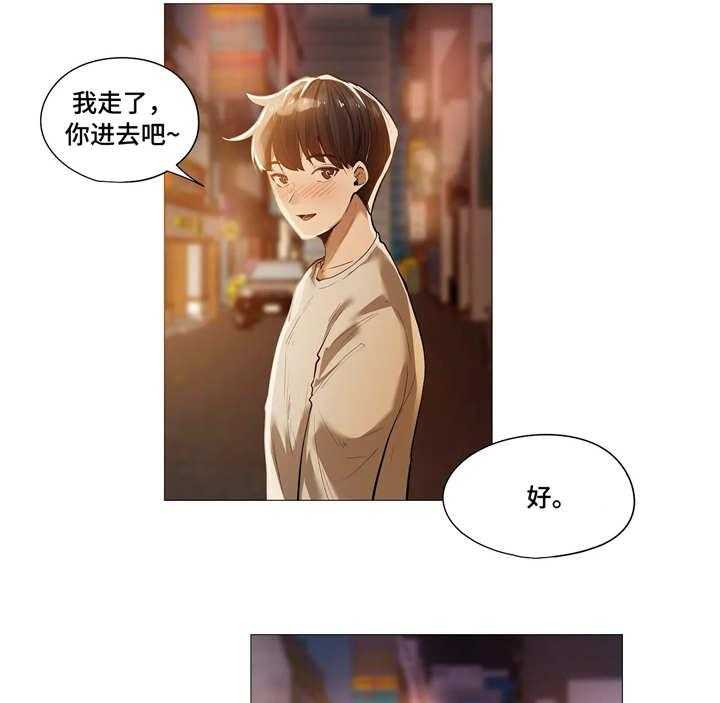 《隐秘的兼职》第24话 24_会所 第3页