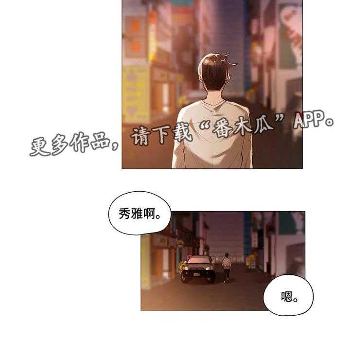 《隐秘的兼职》第24话 24_会所 第4页