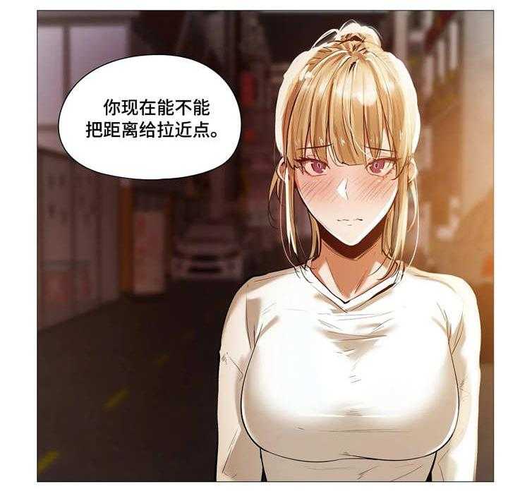 《隐秘的兼职》第24话 24_会所 第5页
