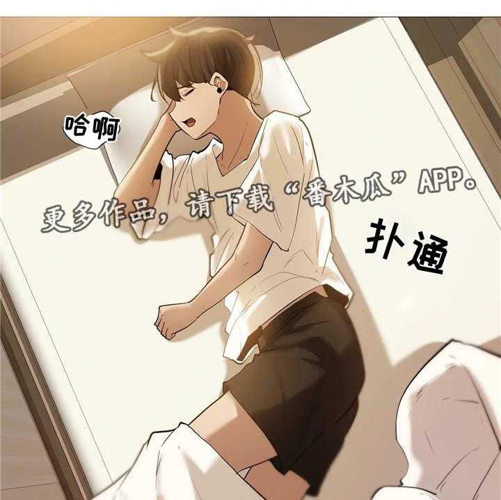 《隐秘的兼职》第22话 22_做梦 第12页