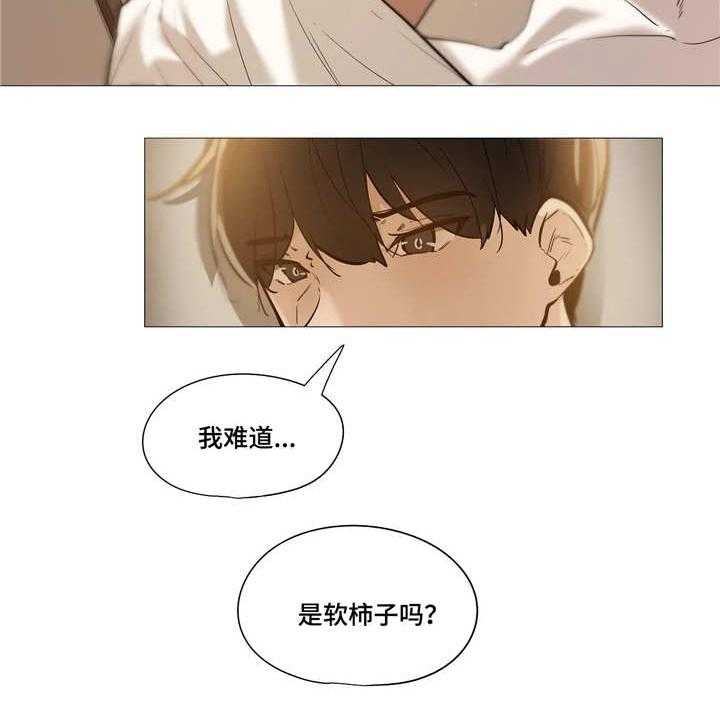 《隐秘的兼职》第22话 22_做梦 第13页